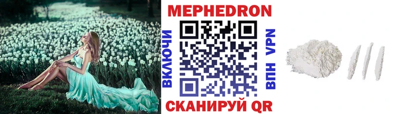 МЕФ мука  даркнет состав  Петров Вал  купить  цена  кракен tor 